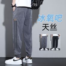 【1866人好评】薄款男士莱赛尔天丝休闲裤男条纹拼接潮流哈伦宽松