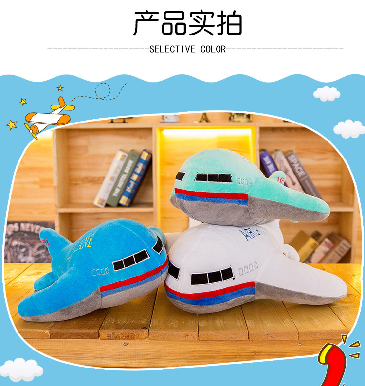 Creative Plane Plush Toy Children's Doll Gift Stall Grab Machine Doll Pillow Doll Kindergarten Prize