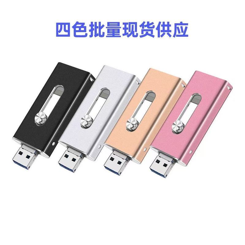 批发u盘64g免费刻字高速3.0安卓电脑多功能256g大容量投标跨境1tb|undefined