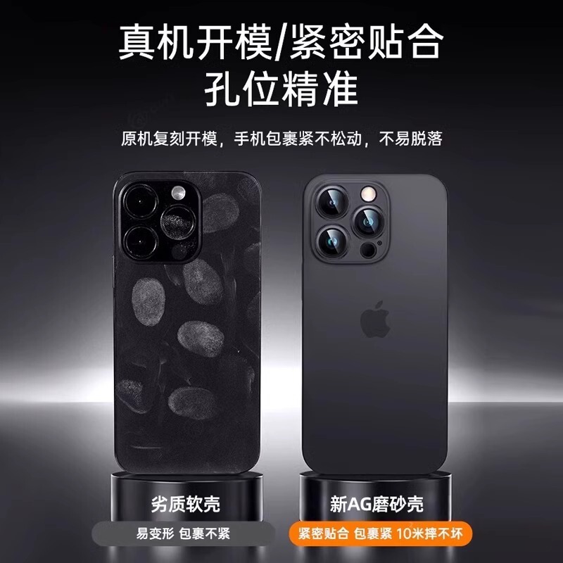 磨砂超薄适用iPhone16pro手机壳透色肤感苹果15pro精孔防摔保护套|undefined