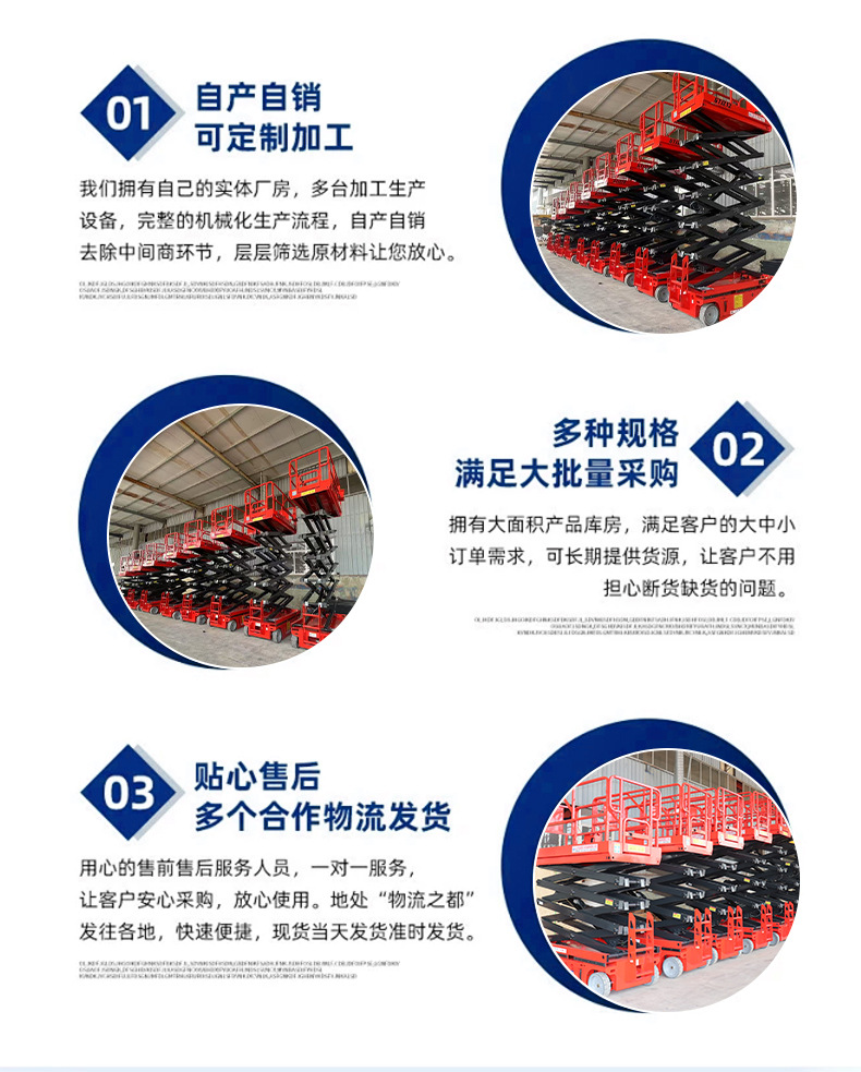 Self-propelled lift manufacturer, aerial work platform, scissor-type mobile self-propelled lift