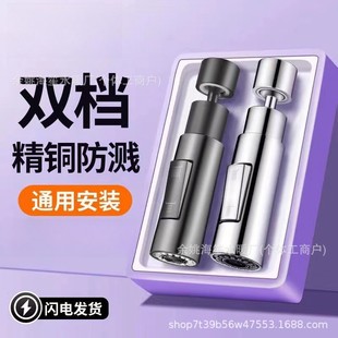 Kitchen pull-out faucet multi-function scraping and washing splash-proof nozzle extension extender universal rotary booster