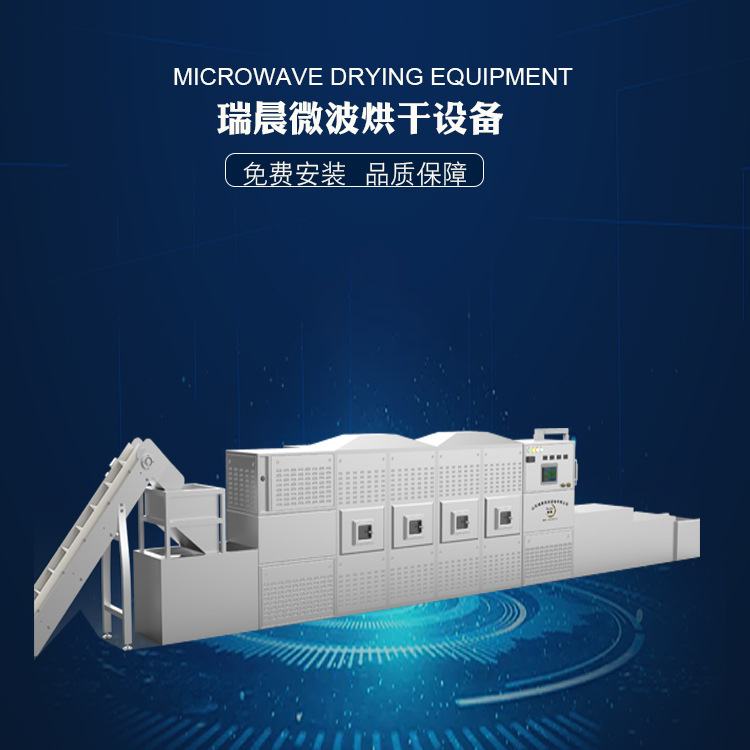 自动连续式鱼汤底料微波高温灭菌设备火锅底料微波灭菌机灭菌设备