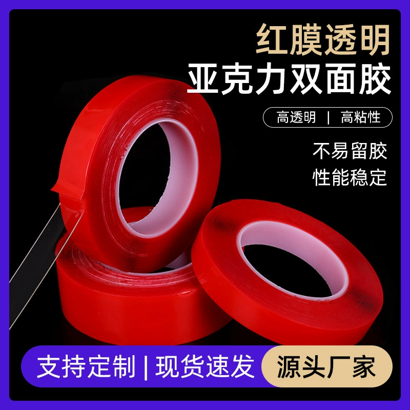 Красная пленка прозрачный акриловый двухсторонний клей с высокой клейкостью без следов двухсторонняя лента автомобильная металлическая водонепроницаемая нано-лента