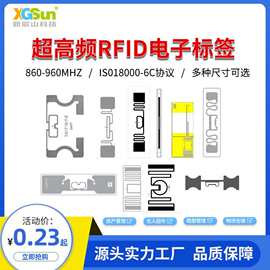rfid电子标签uhf超高频无源射频NXPU8U9芯片无线贴电子标签厂家