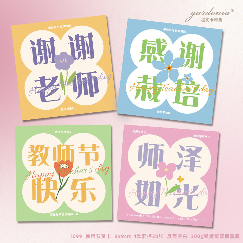 感谢老师折叠卡手写祝福教师节贺卡伴手礼鲜花水果蛋糕装饰卡片|undefined