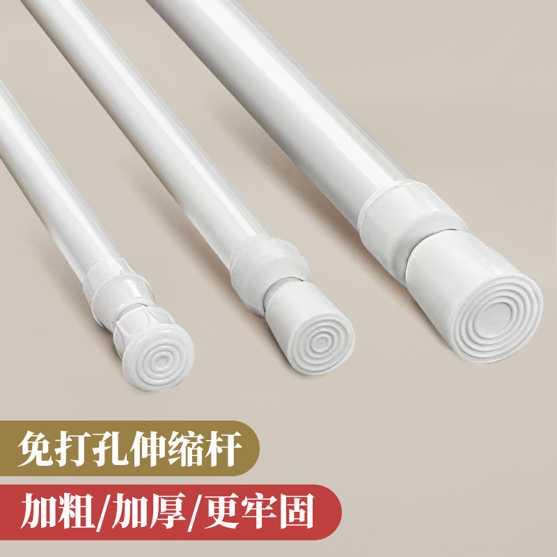 窗帘伸缩杆免钉固定加粗晾衣杆衣架窗帘挂杆衣柜撑杆浴帘杆门帘杆|undefined