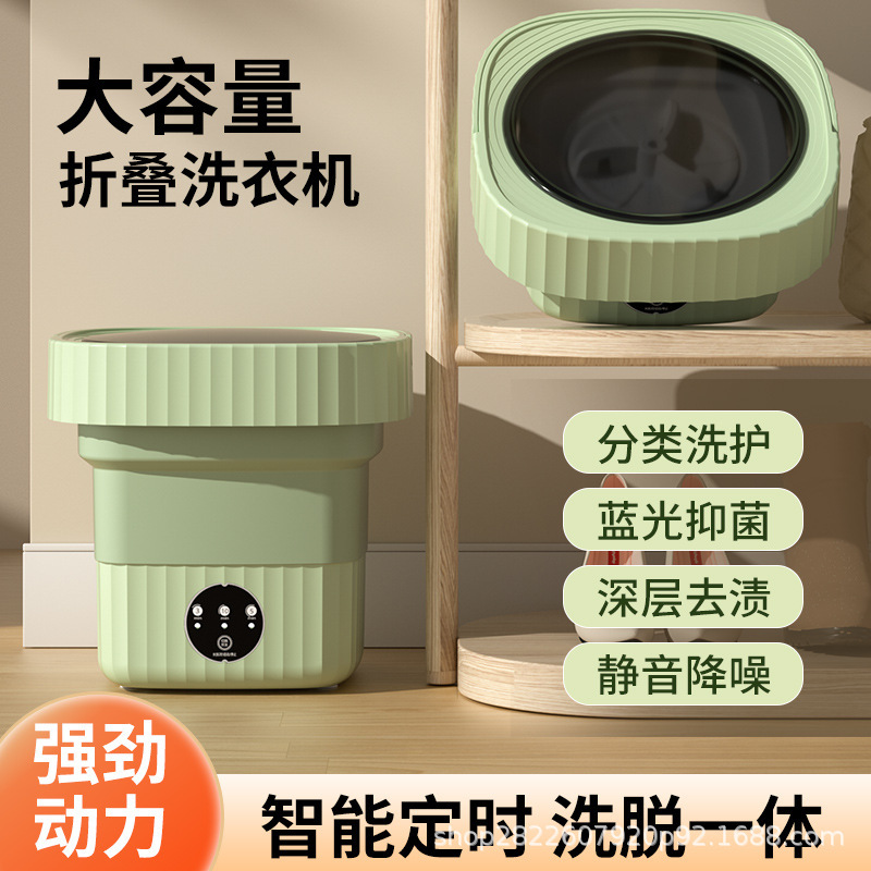 【一件】携帯折り畳み洗濯機全自動ミニ下着靴下専用脱着一体|undefined