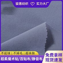 彩色尼龙材质涤纶不起毛魔术贴衣服起绒布两边粘扣反扣布强粘扣布
