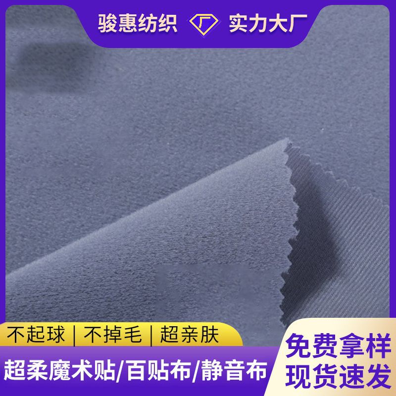 彩色尼龙材质涤纶不起毛魔术贴衣服起绒布两边粘扣反扣布强粘扣布
