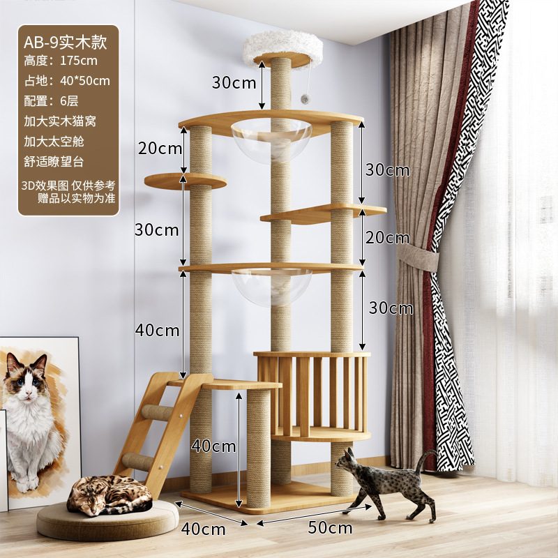 AB-9丨원목 모델