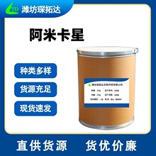 ���׿����ֻ���Ӧ���ᰢ�׿���37517-28-5ԭ�ۼ�1kg/��