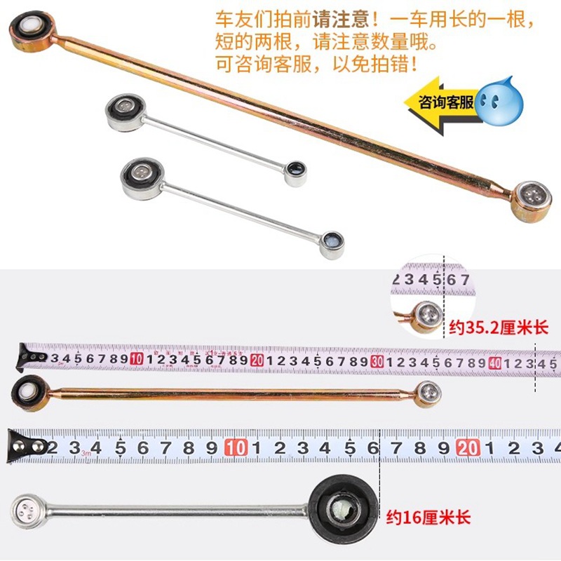 Gear lever connecting rod 2454G5 245291 suitable for 206/206CC/206SW/207/207CC