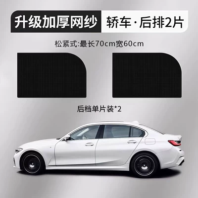 Car Mosquito Net, Car Window Car curtains - universal-for-cars-and-suvs-rear-window-1-pair-sunshade-and-mosquito-repellent