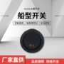 大圆带灯系列翘板开关