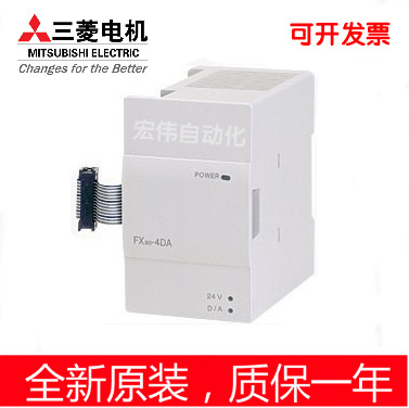 全新日本PLC模块 FX3U-4AD  FX3U-4DA 扩展模块 质保一年