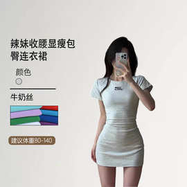 2026夏季性感辣妹修身包臀连衣裙女气质通勤显瘦短袖裙子