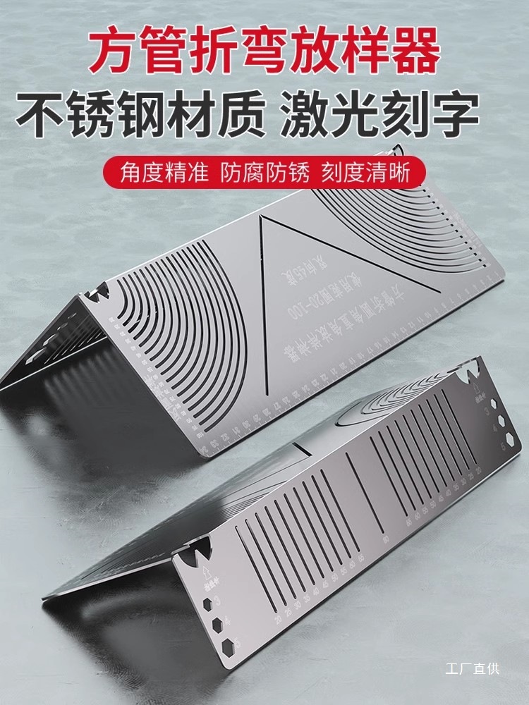 方管折圆尺方钢折90度圆弧角画线尺多功能方管变直角圆弧划线鎏金