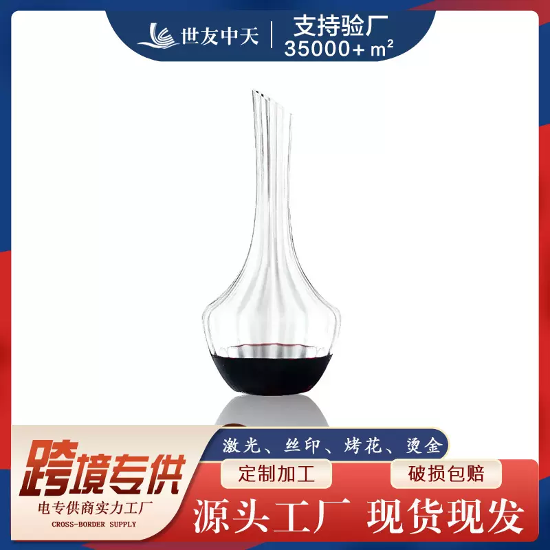高颜值创意个性红酒快速醒酒器家用高档奢华水晶玻璃葡萄酒醒酒壶