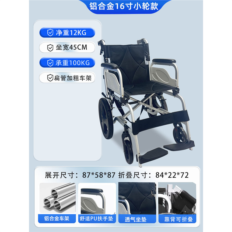 高齢者向け折りたたみ軽量車椅子、多機能軽量ポータブル麻痺移動用手動トロリー、アルミニウム合金|undefined