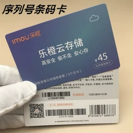 塑料印刷;射频卡;会员卡