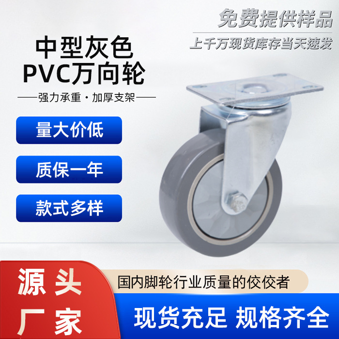 中型灰色pvc万向轮静音脚轮带刹车丝杆工业设备货架推车活动轮子