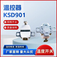 厂家直销突跳式温控器KSD90116A温控开关 量大从优