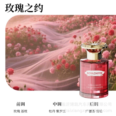 Tarot High-End Car Air Car Perfume Aromatherapy - breeze-among-flowersappointment-with-roses-120ml