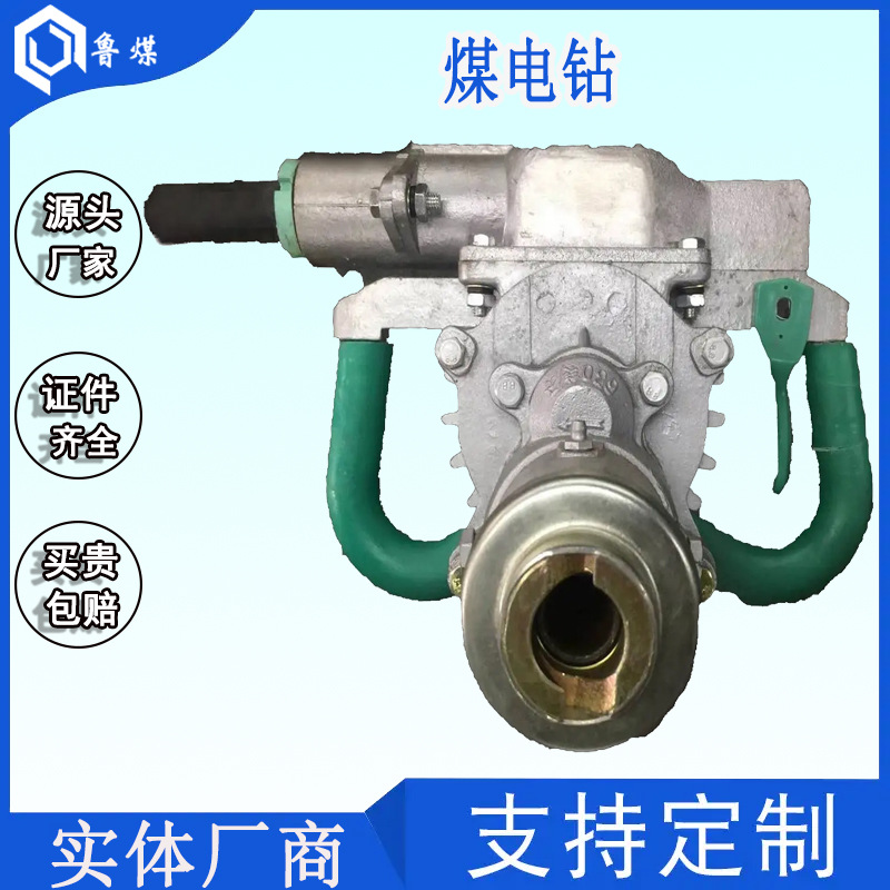 煤电钻质优价廉 煤电钻冷却方式 煤电钻手柄结构矿用螺旋钻机