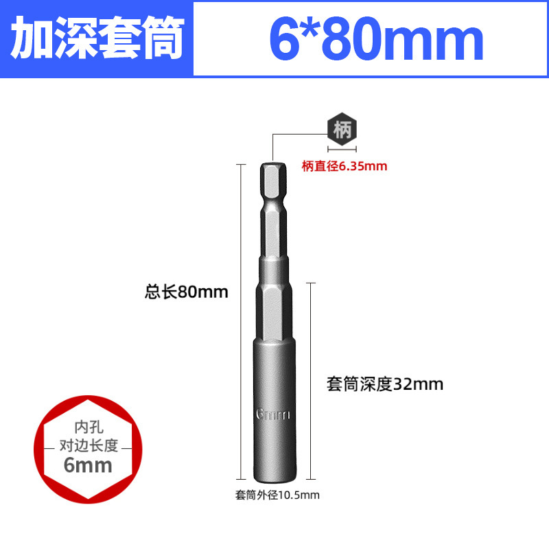 スリーブバッチヘッド80延長強磁深みドリル用バッチレンチドライバーセット|undefined