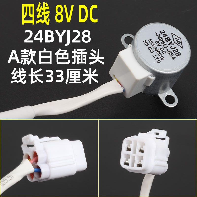 Auto Parts and Accessories, Huàyóuqì Motor Throttle Damper - 8v-wire-length-33cm-four-wire-a-style-white-plug