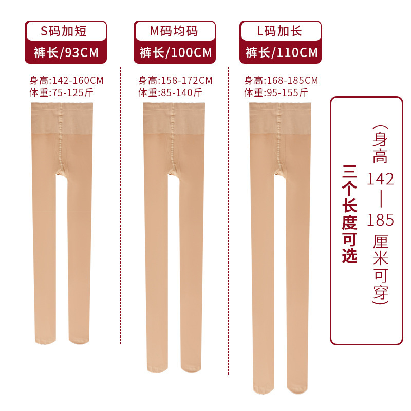 Tall Light Leg Artifact Lengthened Flesh Color Pantyhose Women's Autumn and Winter Velvet Thick Short Slim Foot Leggings Tall Light Leg Artifact Lengthened Flesh Color Pantyhose Women's Autumn and Winter Velvet Thick Short Slim Foot Leggings