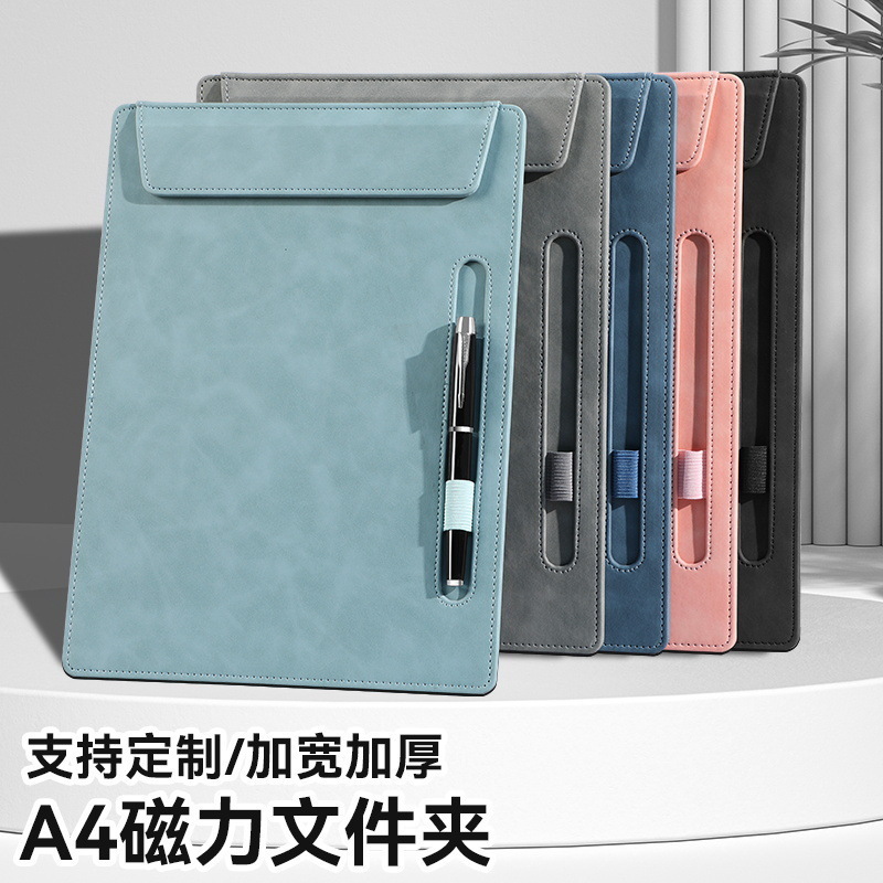 磁吸a4文件夹垫板logo高档加厚皮革酒店便签夹会议夹板批发