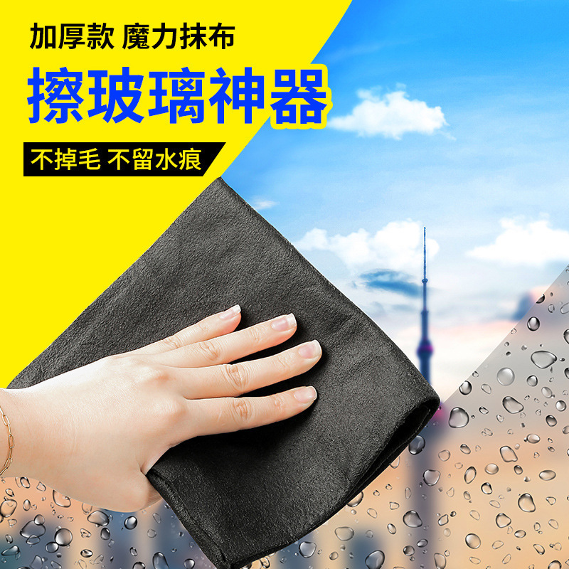魔法の雑巾、水跡のない魔法の布、ガラス拭き専用雑巾、魔法の魔法の布、カップ拭きクリーニングクロス|undefined