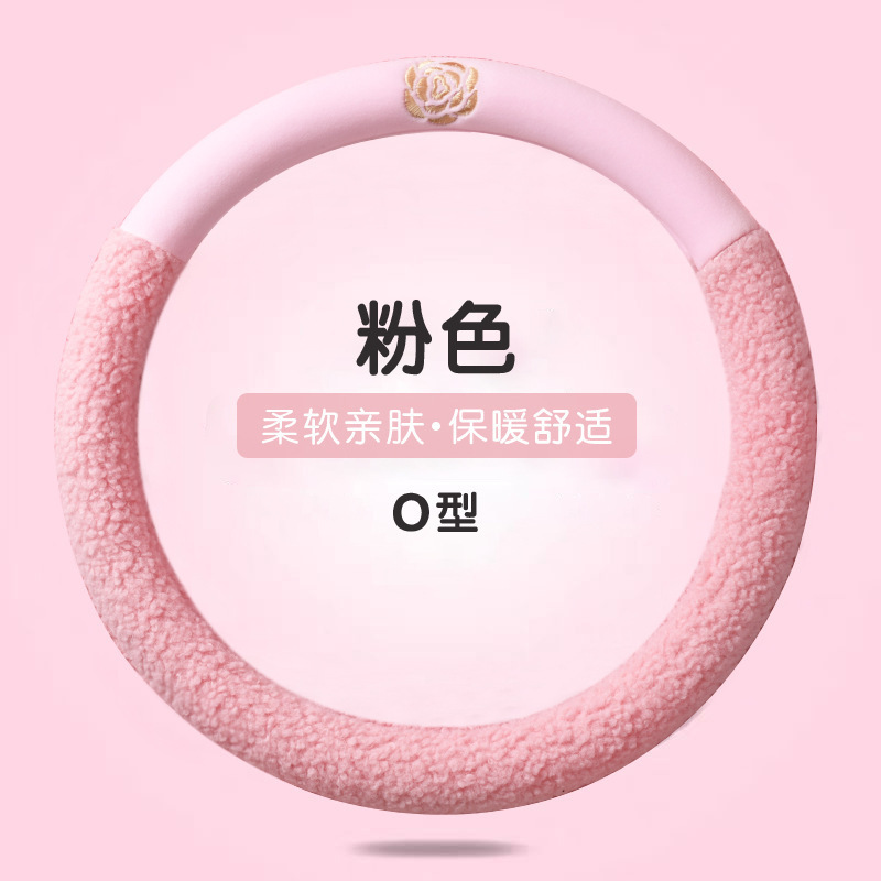 新款汽车方向盘套冬季毛绒山茶花羊羔绒女简约短毛绒保暖车用把套|undefined