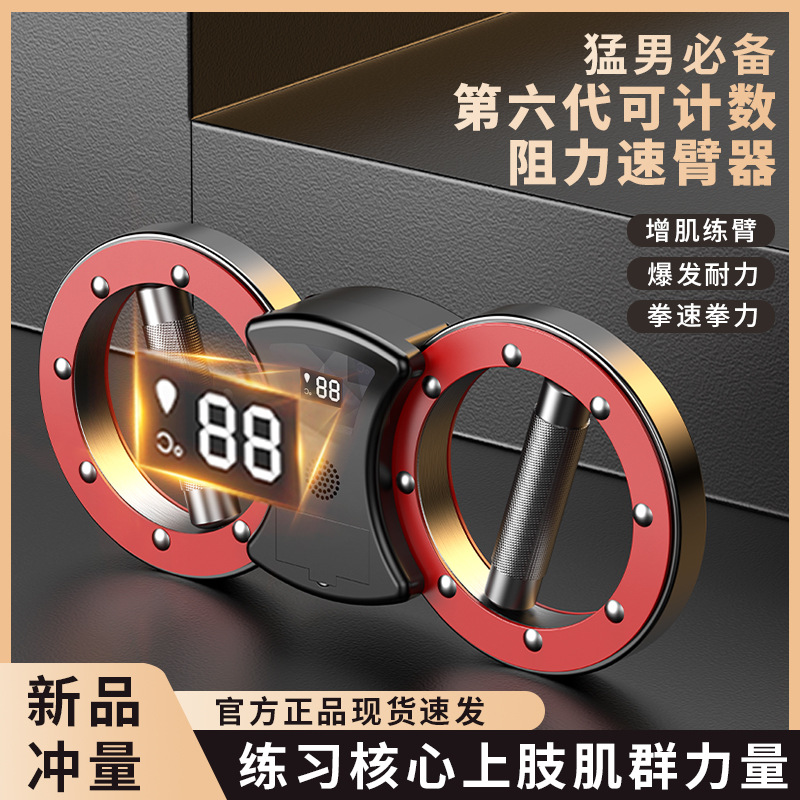 Resistance-Adjustable Boxing Speed Arm Device for Home Use 15 Pounds Multi-Functional Flywheel Wrist Fighting Fitness Boxing Speed Training Equipment