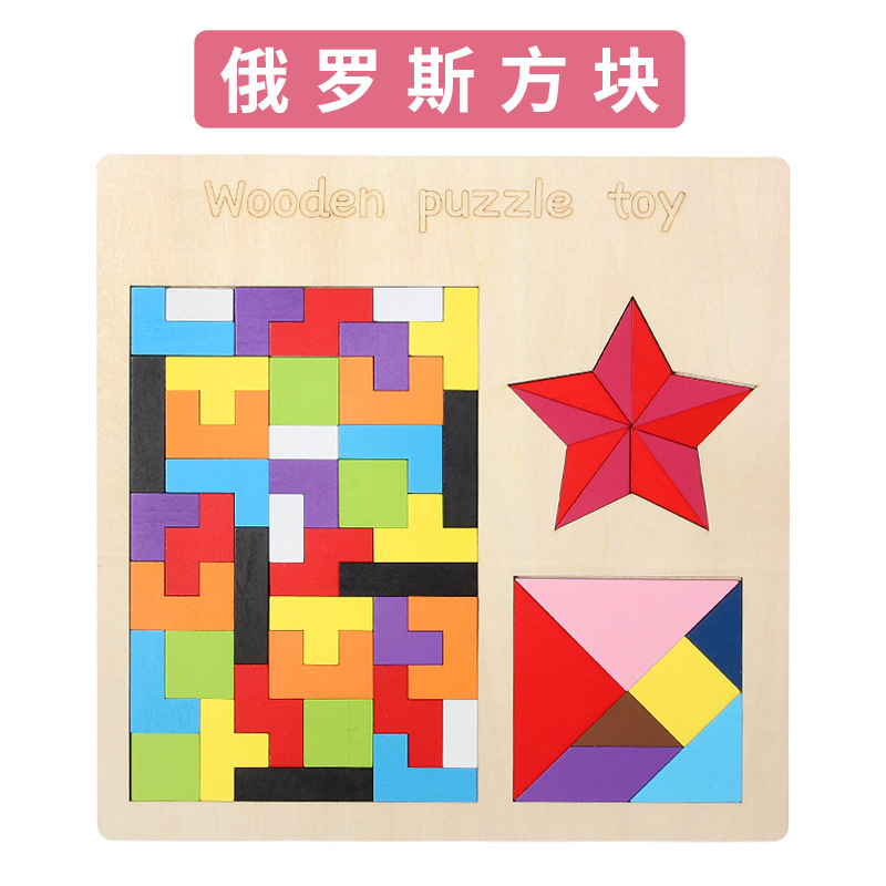 Juegos clásicos de madera Tetris Puzzle Bloques de construcción creativos Puzzle cognitivo Juguetes de madera