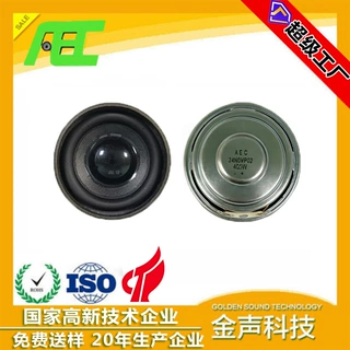 AEC 52mm4欧5w全频蓝牙音箱内磁扬声器52mm全频喇叭98dB灵敏度