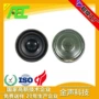蓝牙全频52mm52mm4扬声器