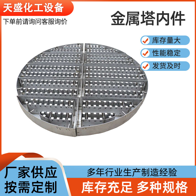厂家金属塔内件 槽式液体分布器 气液均匀分布塔内件