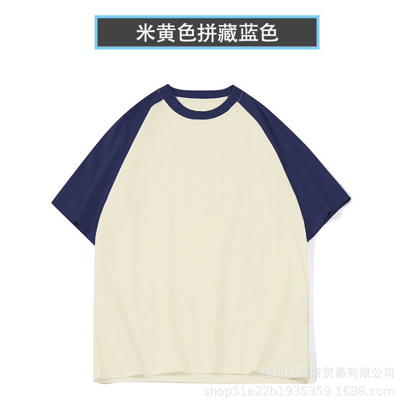 220g color matching raglan short sleeve apricot matching navy blue