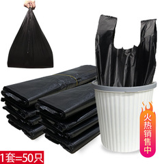 【特厚延長50ゴミ袋】新料黒ベスト手提げ袋家庭用使い捨てビニール袋