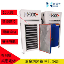冶金小型单门工业烤箱10大盘烘箱热风循环均匀温度恒温焗炉电炉