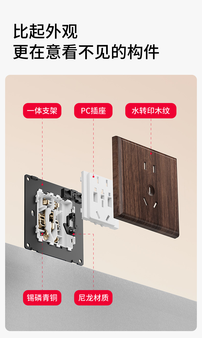 复古木纹开关插座_13.jpg