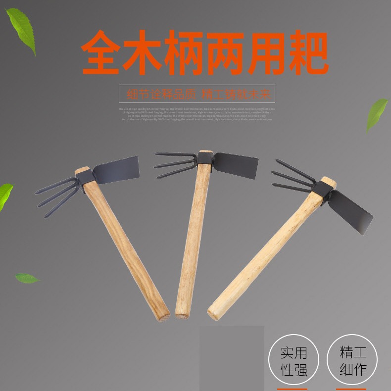 木柄两用锄头两头忙三齿耙子农用工具种菜种花翻地松土两用锄木质