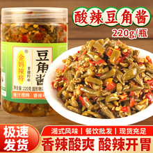 湖南无添加酸辣豆角酱酸辣即食豆角饭菜开胃咸菜酱豇豆农家下饭菜