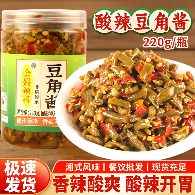 湖南无添加酸辣豆角酱酸辣即食豆角饭菜开胃咸菜酱豇豆农家下饭菜