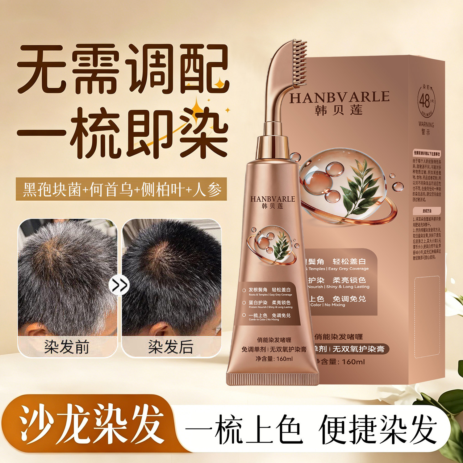 Discutir el sonido explosivo agente único gel de teñido para el cabello con peinado color de cabello no tocando el cuero cabelludo sin blanqueo de la noche teñido fabricante de crema para el cabello