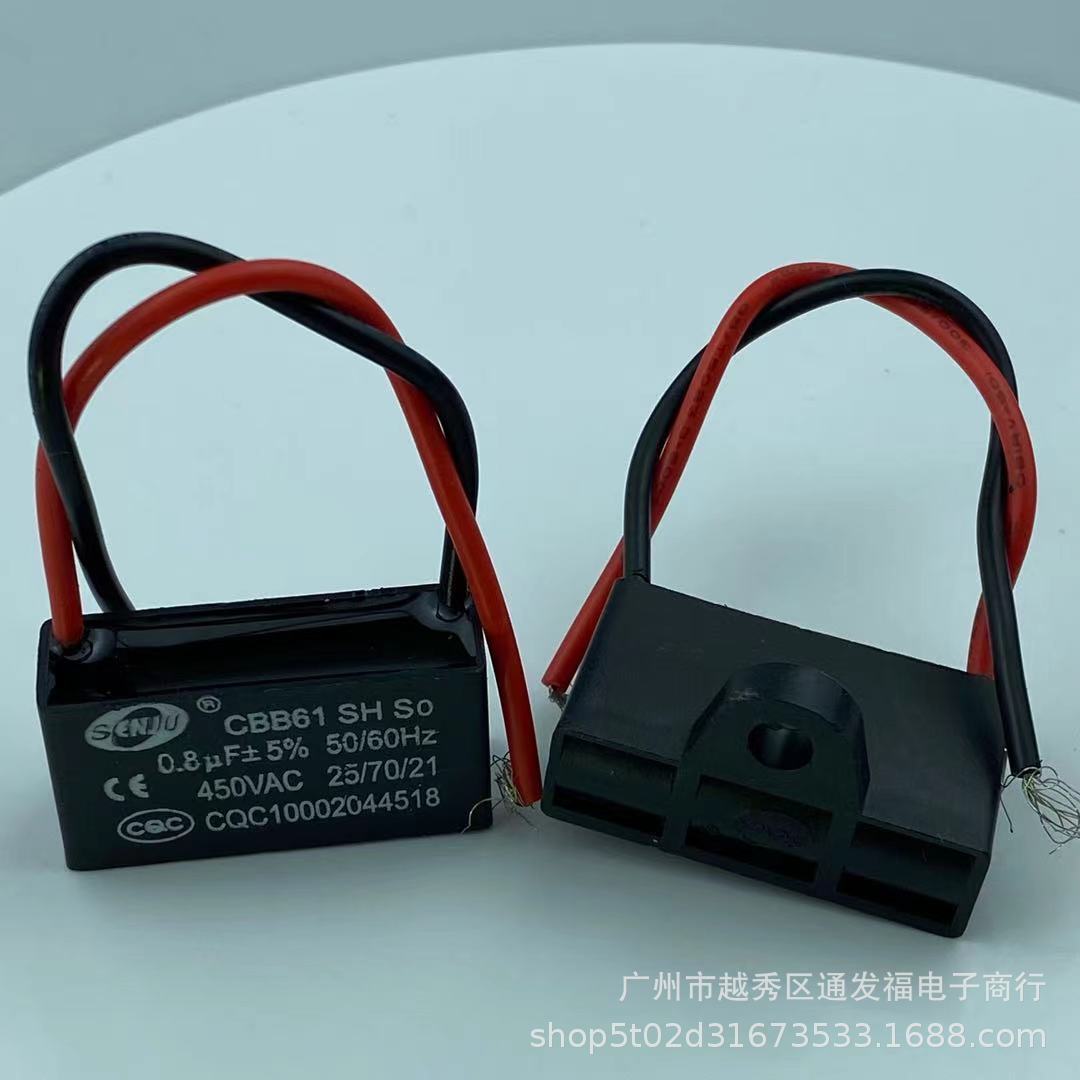 厂家直销CBB61启动电容450V风扇电容器0.8UF  CQC认证