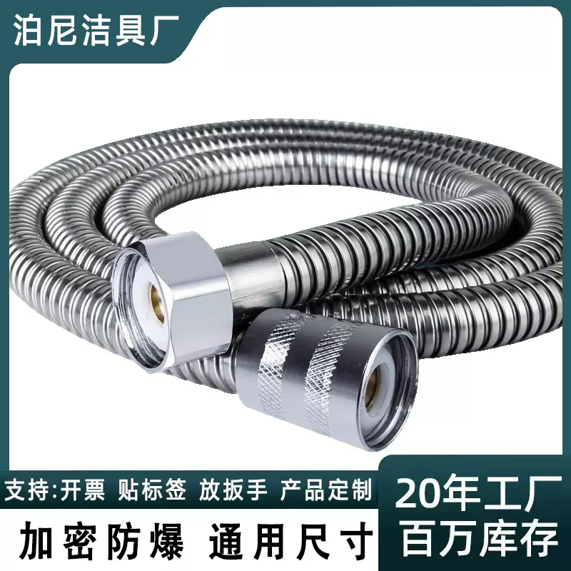 加厚增压不锈钢淋浴花洒软管通用花洒喷头连接管热水器出水管软管